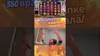 Папич занос в слоте | занос в слоте Gates of Olympus #casino #слоты #бонусы