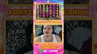 Заносы в казино #заносы #заносынедели #casino #casinoonline #bcgame #ubratishek #убратишек #shorts