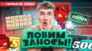 ТЕМКО ЛОВИТ ЗАНОСЫ НА 3.000.000Р! МОЩНЫЙ БОНУС БАЙ / Заносы недели с ТЕМКО! #темко