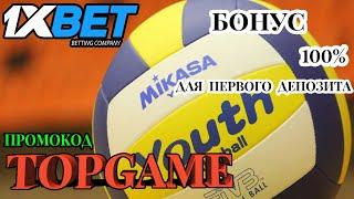 1XBET Казино: Успей получить бонус 520$ по промокоду TOPGAME!