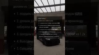 Заработок