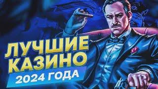Рейтинг казино онлайн с быстрым выводом и регистрацией