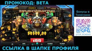 промокод r7 казино без депозита,промокод 7к казино без депозита,промокод для кент казино