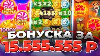 КАЗИНО ОНЛАЙН БОНУСКА за 15.555.555 