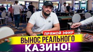 Настоящая казино рулетка: риск или выгода?