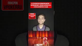 Иск Лондонского казино против выпивохи-игрока