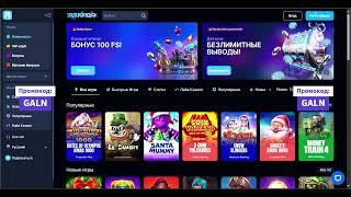 Топовый Промокод ARKADA | Всё о бонусах 2025