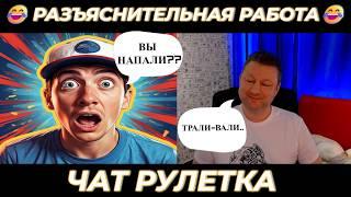 Разъяснительная  работа 