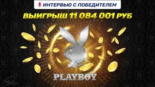 Интервью с Контантином выиравшим 11 миллионов рублей в Голдфишке.