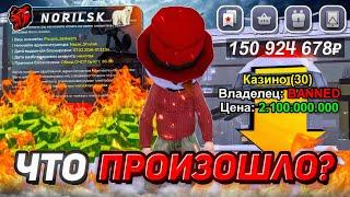 ЗАБАНИЛИ ВЛАДЕЛЬЦА КАЗИНО?! СЛОВИЛИ КАЗИНО за ЛИМИТ на НОВОМ СЕРВЕРЕ на БЛЕК РАША // BLACK RUSSIA