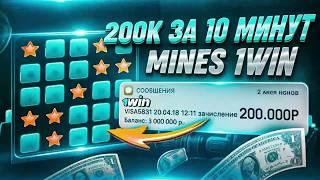 Сигнальный Бот 1win 