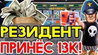 Игровой Автомат Резидент Занёс в Казино Вулкан Онлайн! Игра на Удвоениях Принесла 13К!