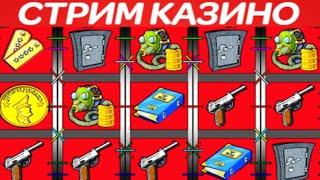 КАК ИГРАТЬ И ВЫИГРАТЬ ОНЛАЙН КАЗИНО ВУЛКАН Старс 