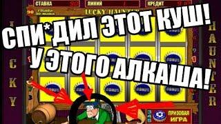 ВЫИГРЫШ в игровой автомат LUCKY HAUNTER обыграть казино вулкан онлайн легко