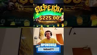 ПАПИЧ КАЗИНО СТРИМ НАРЕЗКА #казино #заносынедели