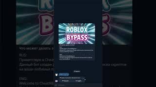 Как ПОЛУЧИТЬ КЛЮЧ от DELTA X в РОБЛОКС | ОБХОД КЛЮЧА DELTA X | #deltax #deltaxbypass #roblox