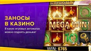 Онлайн казино с хорошей отдачей! В каких игровых автоматах можно выиграть реальные деньги.