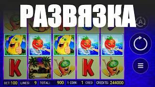 НЕВЕРОЯТНАЯ развязка в игровом автомате Banan Splash.. | Игровые автоматы в онлайн казино Император