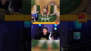 Blackjack возвращение Егор Крид вернулся в казино  Блекджек #лучшее #заносы #twitch  #казино