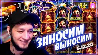 Стрим казино онлайн / Интернет казино прямой эфир