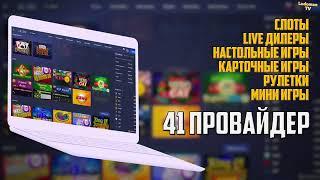 casino legzo 888 casino,казино legzo,казино legzo отзывы,казино legzo зеркало