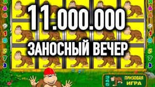 ЗАНОСНЫЙ ВЕЧЕР В МАНКИ НА 11 МУЛЬТОВ! ЗАНОСЫ НЕДЕЛИ В КАЗИНО ВУЛКАН. КРЕЗИ МАНКИ. СТРИМ.