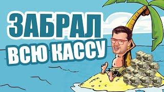 ЧУТЬ НЕ ПРО...АЛ ВСЕ ДЕНЬГИ В КАЗИНО ВУЛКАН 
