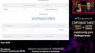 Ловим занос в Казино Х. Цель х1000. Мутим контент | Crazy Time