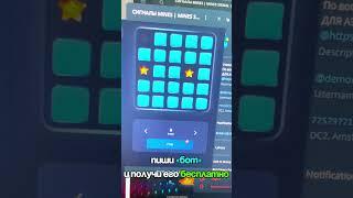 Бот уже в профиле 