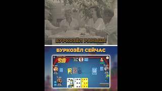 Буркозёл ZingPlay - Сыграйте онлайн бесплатно