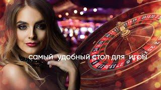 авто-рулетка  онлайн казино  VIP стол  ( как можно потерять всё ! )