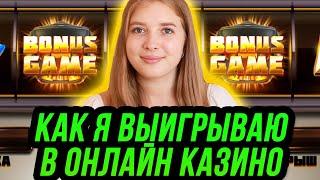 Как выиграть в онлайн казино слот lucky punch 