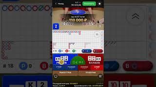 Все или ничего #shorts #заносы #baccarat
