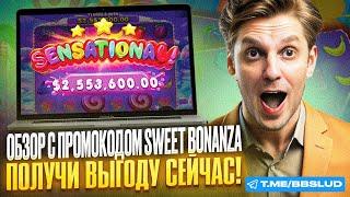 СМОТРИ ОБЗОР 1GO CASINO | ПУТЬ К УСПЕХУ: SWEET BONANZA БОНУСЫ КАЗИНО 1 ГО