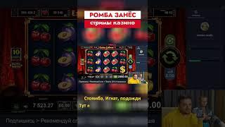 Ромба выиграл 700000 рублей в Extra Crown, EGT | Казино Vavada