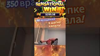 Папич играет в слот Cash Bonanza. #слоты #казино #большойвыигрыш