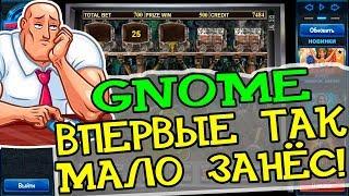 Не Большой Занос в Казино Вулкан! Игровой Автомат Gnome Плохо Сыграл!