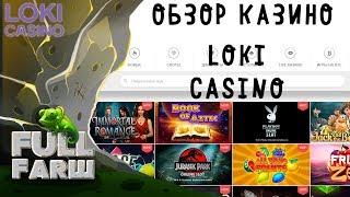 Обзор онлайн казино Loki Casino. Самый честный обзор казино Локи.
