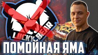 Казино Lucky Bear (Лаки Бир) - НЕ ИГРАЙТЕ! Развод на бонусах. Реальный отзыв 2026