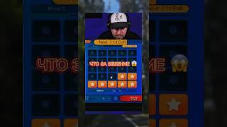 ПРОСТО НЕВЕРОЯТНОЕ ВЕЗЕНИЕ В ИГРЕ