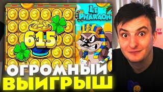 ЗЛОЙ ПОЙМАЛ ОГРОМНЫЙ ВЫИГРЫШ В LE PHARAOH | ЛУЧШИЕ МОМЕНТЫ ЗЛОГО №513 | Заносы Недели