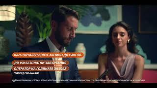 1500 лв Начален Бонус Казино на Betano.bg Оператор на годината за 2022