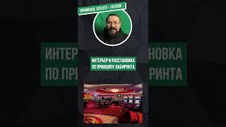 Правила выживания в казино: хитрости казино