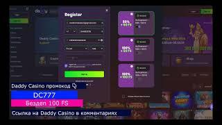 Daddy Казино промокод на фриспины: DC777
