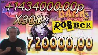 ВЛАДЕЛЕЦ КАЗИНО ИГРАЕТ В СЛОТ PUNK ROCK. TTR  ВЫЙГРАЛ 1434000.00р, ПОЙМАЛ БОНУС X300