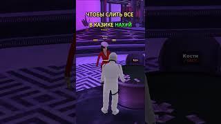 ЗАРАБОТАЛ ДЕНЬГИ И ПРОИГРАЛ ВСЕ В КАЗИНО в GTA RP / AMAZING ONLINE / АМАЗИНГ РП / ГТА КРМП  #amazing