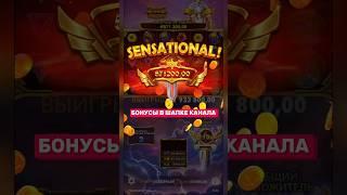 ОЛИМПУС СУПЕР СКАТЕР НА ВЫДАЧЕ 