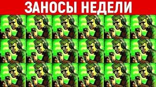 Огненные заносы невероятные отзывы - обзор недели онлайн казино Вулкан Старс Вавада Игровые Автоматы
