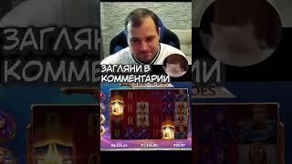 #заносынедели #казино #казиноонлайн