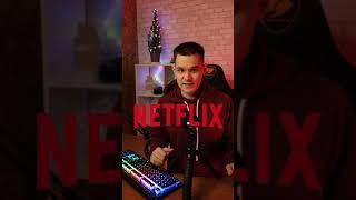 КАК ПОИГРАТЬ В ИГРЫ НА NETFLIX? #Shorts